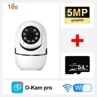 กล้องวงจรปิด Wifi IP 5MP O-Kam Pro สำหรับบ้านอัจฉริยะ พร้อมระบบติดตามอัตโนมัติ ความละเอียด 1620P มอง