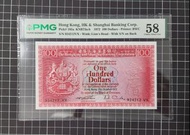 滙豐銀行 1972年100元紙幣 荔枝紅