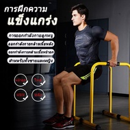 บาร์คู่ตั้งพื้น บาร์ Double – Bar บาร์คู่ บาร์โหน บาร์ออกกำลังกาย บาร์คู่แยกส่วน dip bar บาร์ไม้คู่ 