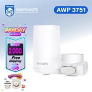 Philips Water AWP3751 ก๊อกกรองน้ำดื่ม เครื่องกรองต่อปลายก๊อกน้ำ  เครื่องกรองน้ำติดหัวก๊อกพรีเมี่ยม 4