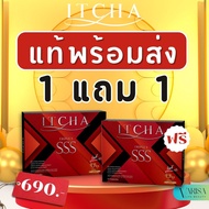 พร้อมส่ง 1 แถม 1 ( 2 กล่อง ) แท้มีบัตรตัวแทน ผลิตภัณฑ์เสริมอาหาร อิชช่า ทริปเบิ้ลเอส Itcha Triple S 