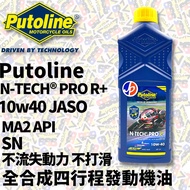 Putoline Motor Oil 10w40 N-TECH® PRO R+MA2 API/SN Fully Synthetic Four-Stroke Engine Oil [Gengtian J