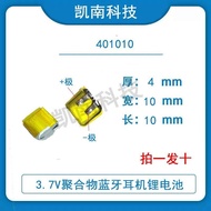 401010Battery 3.7V Bluetooth Wireless Headset Battery401012Universal Rechargeable Shoot One Piece Se