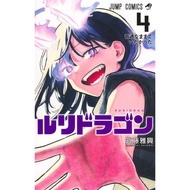 Ruri Dragon (Ruri Dragon) 1-4 Japanese Manga