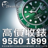 高價收錶 Submariner 16610, 16610LV, 114060, 116610LN, 116610LV, 116613LB, 116613LN, 116618LB, 116618LN, 