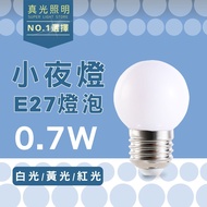Small Night Light E27 Bulb White Yellow Red