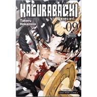 KAGURABACHI Kakura Baji Volume 1-9 Cartoon SMM