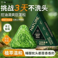 Authentic Seven Green Shampoo Soap Seven Green Usman Grass Shampoo Soap Anti-Hair Loss Anti-Dandruff