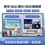 Multimedia Teaching All-in-One Machine 183cm Kindergarten Touch Electronic Whiteboard Touch Screen S