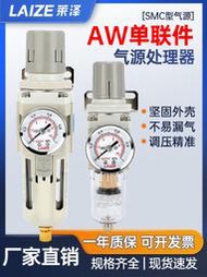 萊澤AW2000-02 D空氣過濾器單聯件減調壓閥SMC型自動排水氣源處理