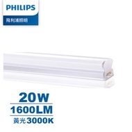 [特價]飛利浦 20W 晶鑽LED支架燈- 4呎 燈泡色