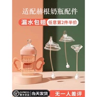 botol susu wide neck botol susu baby Suitable for Hegan Baby Bottle Accessories Nipple Gravity Ball 