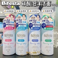 Hong Kong Japan Bifesta Bifesta Mandan Carbonated Foaming Cleansing Mousse Facial Cleanser Gentle Mo
