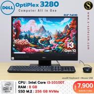 All in One Dell OptiPlex 3280 คอมตั้งโต๊ะ คอมพิวเตอร์ออล อิน วัน มือสอง all in one computer Second H