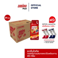 Amino Vital อะมิโน ไวทัล Red Shot 45G. [ 1 ลัง 24 ซอง ] หลายรสชาติ Energy gel เจลพลังงานผสมกรดอะมิโน