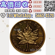 🇭🇰|免費上門|實體鋪面|好價購|1986年 1盎司 楓葉金幣 金幣 銀幣 楓葉金幣 97紀念金幣 訪港金幣 熊貓金幣 香港金幣 袋鼠金幣 鷹洋金幣 美國金幣 外國金幣 香港十二生肖金幣 富格林金幣 