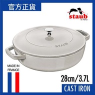 Staub - 雙耳鍋 28cm/3.7L 松露白