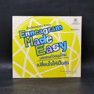 Enneagram 9 Types Of People Made Easy Look At With A New Angle Turn Your Mind Into Happiness