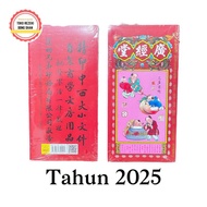 Chinese Tongsu Book 2025