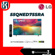 LG QNED 4K Smart TV รุ่น 55QNED75SRA | Quantum Dot NanoCell | α5 AI Processor 4K Gen6 | LG ThinQ AI