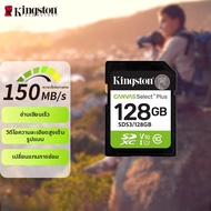 Kingston | การ์ดกล้องความเร็วสูง ความละเอียดสูง 128GB