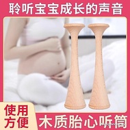 Fetal Heart Stethoscope Pregnant Women Monitoring Baby Fetal Heart Sound Earpiece Doctor Household F