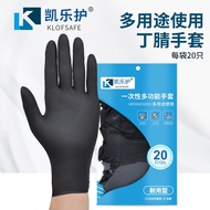 AT/🧨Kaile Disposable Gloves Black Nitrile Rubber Nitrile Laboratory Oil-Resistant Tattoo Beauty Food Cleaning Kitchen Di