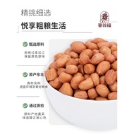 Inti Kacang Saiwengfu 400g Kacang Mentah Berbumbu Asli Tanpa Cangkang Inti Kacang Merah Timur Laut