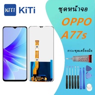 OPPO A77s Lcd Display หน้าจอ จอ+ทัช OPPO A77s
