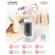 【CHIMEI奇美】快速加熱冷暖兩用PTC陶瓷自動擺頭電暖器【HT-CRZ188】