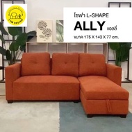 SOFA L-SHAPE รุ่น "ALLY แอลลี่"