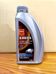 ENEOS น้ำมันเครื่องเอเนออส สังเคราะห์แท้ 100% สำหรับรถยนต์ ดีเซลและเบนซิน SAE 5W-40 ขนาด 1 ลิตร