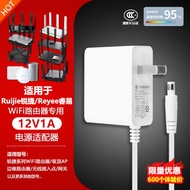 Star Net Ruijie AX1500/RW-B1/AX3000/Star BE50 Router 12V1A Power Adapter Cable