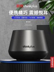 現貨 全新正品 聯想K3Pro藍芽音響 小音箱 無線家用音響 迷你音響 藍芽喇叭 便攜迷你喇叭 超重低音炮