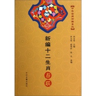 Genuine New Chinese Zodiac Spring Festival Couplets Traditional Culture Practical Jacaranda Spring C