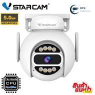 แนะนำ  Vstarcam CS998PRO 5MP WIFI 5.8G 5.0MP Ai  ONVIF CCTV  IP camera  กล้องวงจรปิด กล้องวงจรไร้สายภายนอก outdoorภาพสี