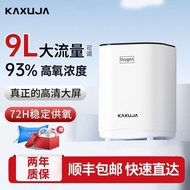 康旭佳9L升制氧机家用吸氧机老人呼吸氧气机小型家庭制氧雾化便携20251122