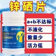 Nanjing Tongrentang Zinc Selenium Treasure Tablets 66 Tablets Male Zinc Supplement Selenium Suppleme