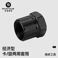 Bicycle Removal Flywheel Tool Bicycle Card Flywheel Flywheel Removal Sleeve Repair Tool Card Flying 