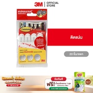 3M™ Command™ คอมมานด์ เทปกาวสองหน้า สำหรับงานตกแต่ง Removable Tape Medium ชนิดลอกออกได้ 20 ชิ้น/แพค ขนาดกลาง สามารถลอกออกเทปได้ ไม่ทิ้งคราบสกปรก