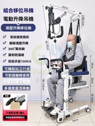 包送貨-液壓升降吊式移位機(可洗澡款)-手推代步車 護理輪椅 老人家用椅 淋浴椅 洗澡浴凳
