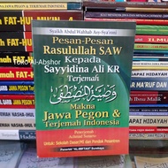 Translation of the Meaning of Gandul Washiyatul Musthofa Wasiyatul Mustofa Javanese Pegon Indonesia 