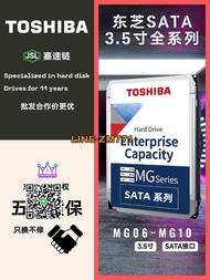 【可開發票】國行Toshiba/東芝系列4 8 16 18 20t 22T垂直CMR SATA企業級硬盤