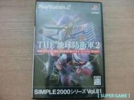 【 SUPER GAME 】PS2(日版)二手原版遊戲~ SIMPLE2000 系列 Vol.81 THE 地球防衛軍2