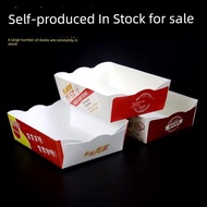 小船盒防油紙袋紙盒小號船型盒小吃盒堂食盒雞塊盒炸串盒紙碗炸雞