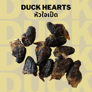 หัวใจเป็ด ขนมหมาแมวอบแห้ง แก้เบื่อ ขัดฟัน Bella's Bites Duck Hearts Treat for Dogs and Cats 50g