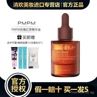 ✨正品现货✨PMPM Facial Essence玫瑰千叶红茶维c精华油护肤油双玫瑰肌底液面部精华PMPM Rose Chiba black tea vitamin C. essential oil