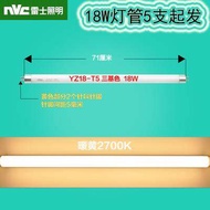 ZHANGRONGTU | T5 Tricolor Fluorescent Light Tube