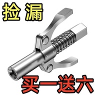 [Buy One Get Six Free]Locking Pliers High-Pressure Grease Nozzle New Style Grease Gun Head Buckle Gr