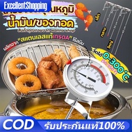 Oil Thermometer 0-300 C Winner Food
